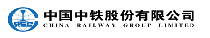 中國(guó)中鐵(tiě)股份有(yǒu)限公司